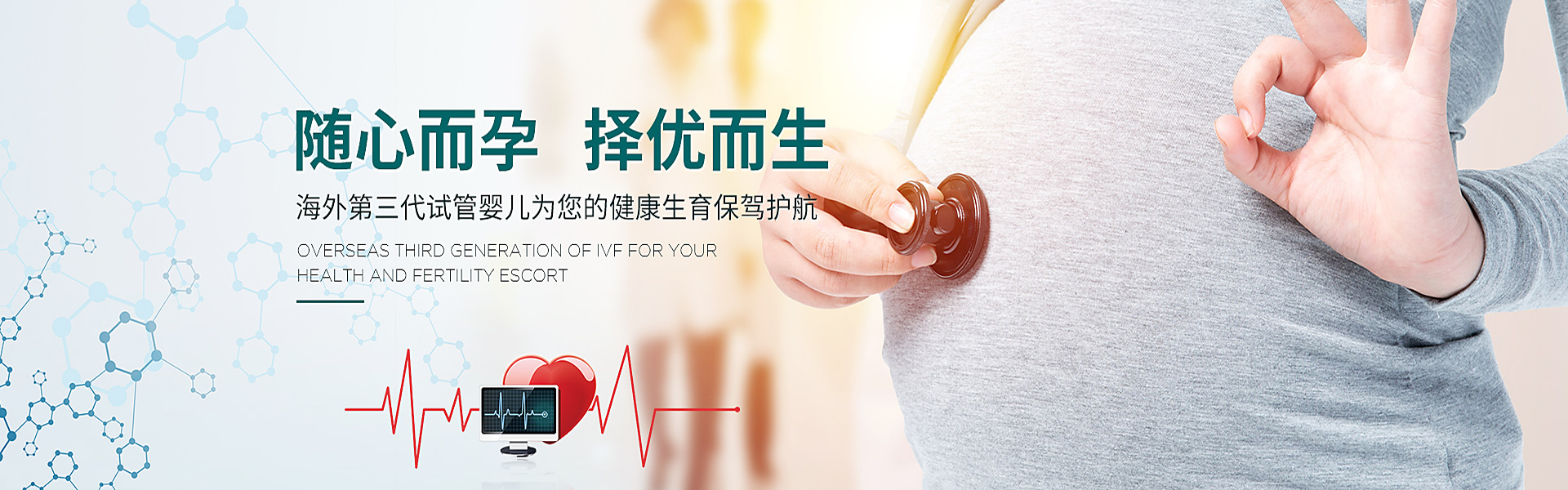 张家口助孕轮播图